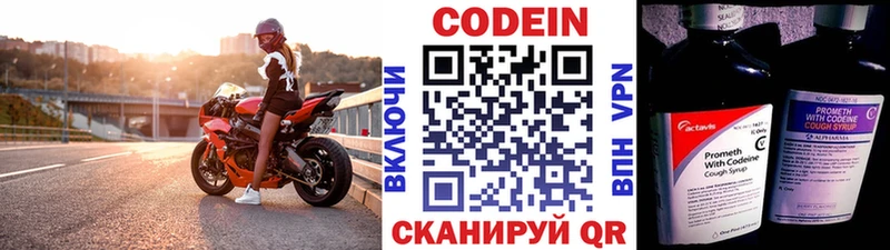 где купить наркоту Камбарка блэк спрут как войти Codein напиток Lean (лин)